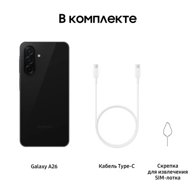 Samsung Galaxy A26 8/256GB Black Samsung Galaxy A26 8/256GB Black