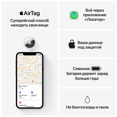 Apple AirTag Белый Apple AirTag Белый