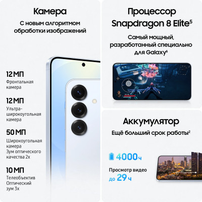 Samsung Galaxy S25 12/128GB Icy Blue Samsung Galaxy S25 12/128GB Icy Blue