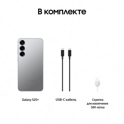 Samsung Galaxy S25 Plus 12/256GB Silver Shadow Samsung Galaxy S25 Plus 12/256GB Silver Shadow