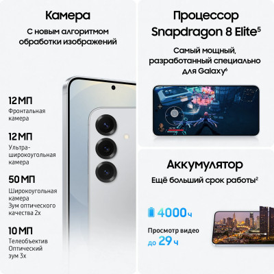 Samsung Galaxy S25 12/512GB Silver Shadow Samsung Galaxy S25 12/512GB Silver Shadow
